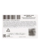 Гидрогелевая маска для лица, с экстрактом виноградных косточек, 30 мл  (артикул 10971472)  большой выбор товаров оптом и в розницу по низким ценам с доставкой