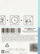 Гидрогелевая маска для лица, с экстрактом сакуры и гиалуроновой кислотой, 30 мл  (артикул 10971474)  большой выбор товаров оптом и в розницу по низким ценам с доставкой