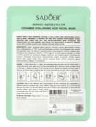 Гидрогелевая маска для лица, с церамидом и гиалуроновой кислотой, 30 мл - Фото 2