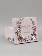 Набор коробок новогодних подарочных 9 в 1 «С Новым годом», 10.2×10.2×6‒26×26×14 см - Фото 11