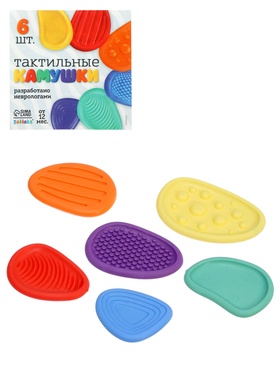 Тактильные камушки ZABIAKA, 6 шт.  (артикул 10940285)  большой выбор товаров оптом и в розницу по низким ценам с доставкой