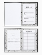 Дневник для музыкальной школы, твердая обложка 40 л. «Мелодия»  (артикул 10962246)  большой выбор товаров оптом и в розницу по низким ценам с доставкой