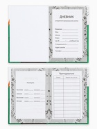 Дневник для музыкальной школы, твердая обложка 40 л. «Винил»  (артикул 10962248)  большой выбор товаров оптом и в розницу по низким ценам с доставкой