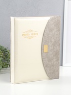 Фотоальбом на 400 фото 10×15 см «Стиль» кожзам, бело-серый, 5×28×34 см - Фото 5