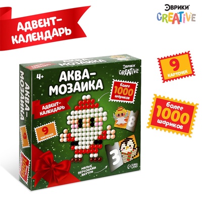 УЦЕНКА ЭВРИКИ Адвент-календарь Аквамозаика «Дед Мороз», более 1000 шариков, 8 трафаретов
