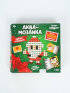 УЦЕНКА ЭВРИКИ Адвент-календарь Аквамозаика «Дед Мороз», более 1000 шариков, 8 трафаретов - Фото 13