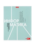 УЦЕНКА Компл предм тетр 48л 12пр "Стиль 70-х", мел карт, тисн, интер справ, офсет, в пленке - Фото 11