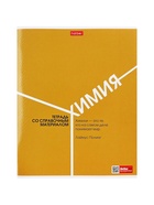 УЦЕНКА Компл предм тетр 48л 12пр "Стиль 70-х", мел карт, тисн, интер справ, офсет, в пленке - Фото 14
