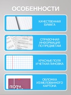 УЦЕНКА Компл предм тетр 48л 12пр "Стиль 70-х", мел карт, тисн, интер справ, офсет, в пленке - Фото 2