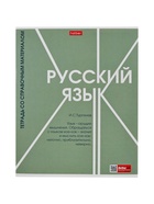 УЦЕНКА Компл предм тетр 48л 12пр "Стиль 70-х", мел карт, тисн, интер справ, офсет, в пленке - Фото 6