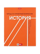УЦЕНКА Компл предм тетр 48л 12пр "Стиль 70-х", мел карт, тисн, интер справ, офсет, в пленке - Фото 8