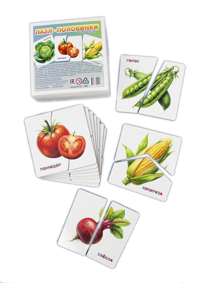 Пазл деревянный «Половинки - овощи» - Фото 1