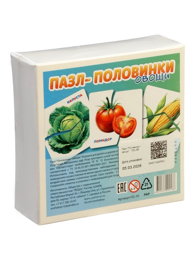 Пазл деревянный «Половинки - овощи»