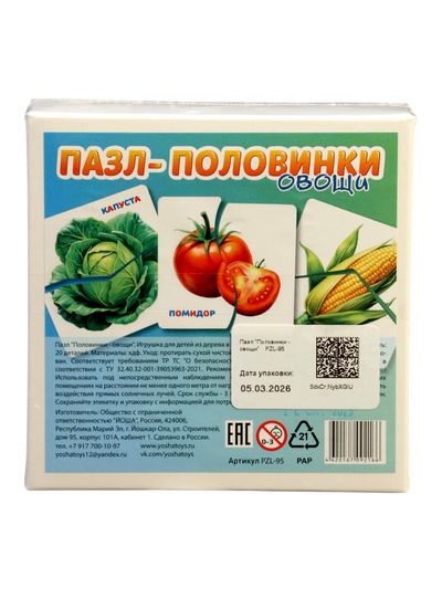 Пазл деревянный «Половинки - овощи»