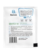 Корм для аквариумных рыб ФИТО М, гранулы, 15 г - Фото 2