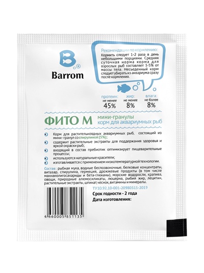 Корм для аквариумных рыб ФИТО М, гранулы, 15 г