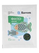 Корм для аквариумных рыб ФИТО, диски, 15 г  (артикул 11004211)  большой выбор товаров оптом и в розницу по низким ценам с доставкой