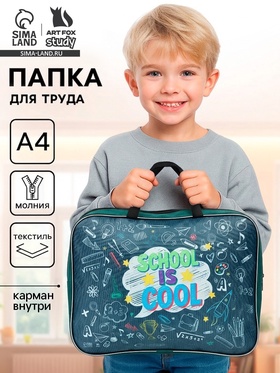 Папка для труда, А4, текстильная, 35×27×7 см «Мяч»  (артикул 9395918)  большой выбор товаров оптом и в розницу по низким ценам с доставкой