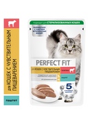 Влажный корм Perfect Fit для чувствительных кошек, телятина, 75 г - Фото 1