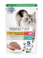 Влажный корм Perfect Fit для чувствительных кошек, телятина, 75 г - Фото 2