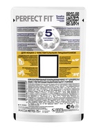 Влажный корм Perfect Fit для чувствительных кошек, телятина, 75 г - Фото 3