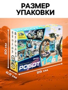 УЦЕНКА ЭВРИКИ Электронный конструктор «Робот», 14 в 1, работает от солнечной батареи № SL-0043 12505 - Фото 2