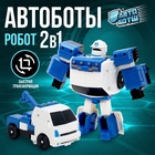УЦЕНКА Робот "Эвакуатор", трансформируется, №SL-00937H - Фото 1