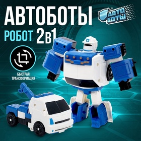 УЦЕНКА Робот «Эвакуатор», трансформируется 11009855
