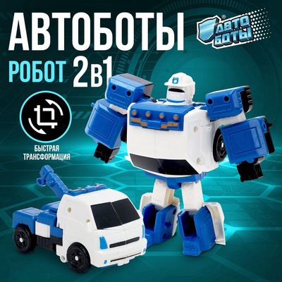 УЦЕНКА Робот "Эвакуатор", трансформируется, №SL-00937H