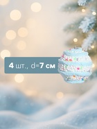 УЦЕНКА Набор шаров пластик d-7 см, 4 шт "Маттео" голубой - Фото 2