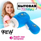 УЦЕНКА Бытовая техника «Фен», работает от батареек цвета МИКС - Фото 1