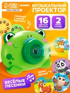 УЦЕНКА ZABIAKA Музыкальный проектор "Весёлые зверята", звук, свет, цвет зелёный SL-05916 - Фото 1
