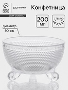 УЦЕНКА Конфетница на ножках, круглая «Венеция» 200 мл, 10×6 см - Фото 1