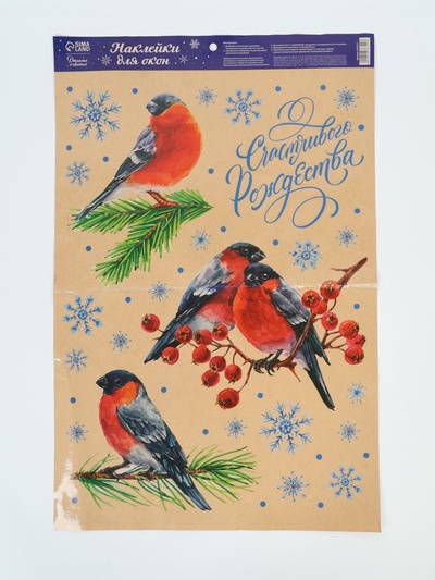 УЦЕНКА Наклейки витражные «Акварель», 33 х 50 см