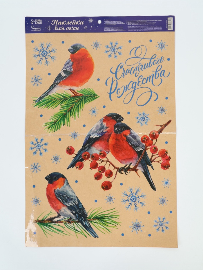 УЦЕНКА Наклейки витражные «Акварель», 33 х 50 см - Фото 1