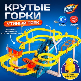 УЦЕНКА Развивающая игрушка «Утиный трек», свет, звук, работает от батареек и от сети 11009955