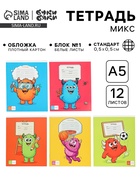 Тетрадь в клетку, 12 листов, А5, на скрепке «Монстрики» МИКС - Фото 1