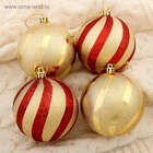 УЦЕНКА Набор шаров пластик d=8 см, 4 шт. «Закрученные полосы» золотисто-красный - Фото 3