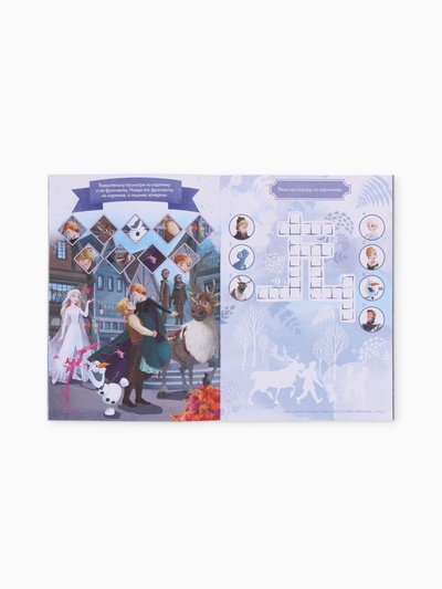 Книга с активити - заданиями «Холодное сердце», 28 стр., 17×24 см