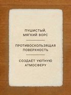 Ковер с ворсом «Этель», 60×90 см, цвет молочный  (артикул 10963581)  большой выбор товаров оптом и в розницу по низким ценам с доставкой