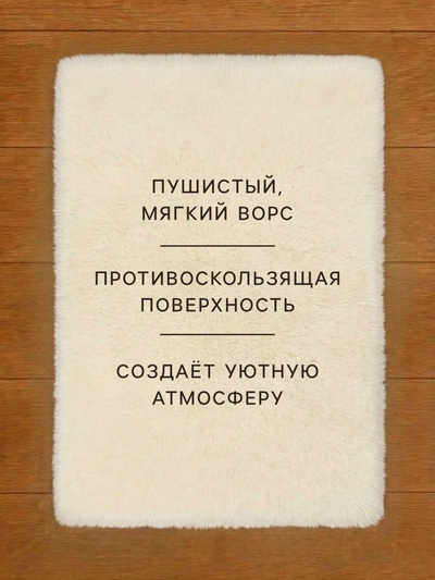 Ковер с ворсом «Этель», 60×90 см, молочный