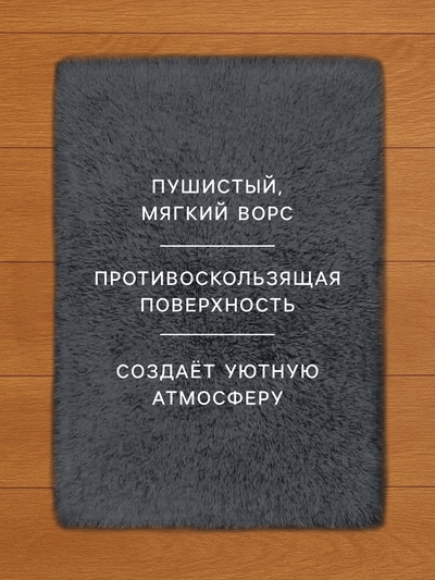 Ковер с ворсом «Этель», 50×80 см, серый