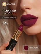 Помада для губ с матовым эффектом Jeanmishe 05 тон, 14 г - Фото 1