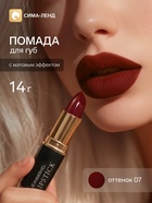 Помада для губ с матовым эффектом Jeanmishe 07 тон, 14 г - Фото 1