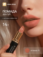 Помада для губ с матовым эффектом Jeanmishe 11 тон, 14 г - Фото 1