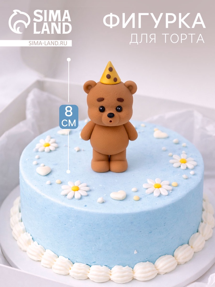 Фигурка-топпер для торта «Мишка задувает свечку» - Фото 1