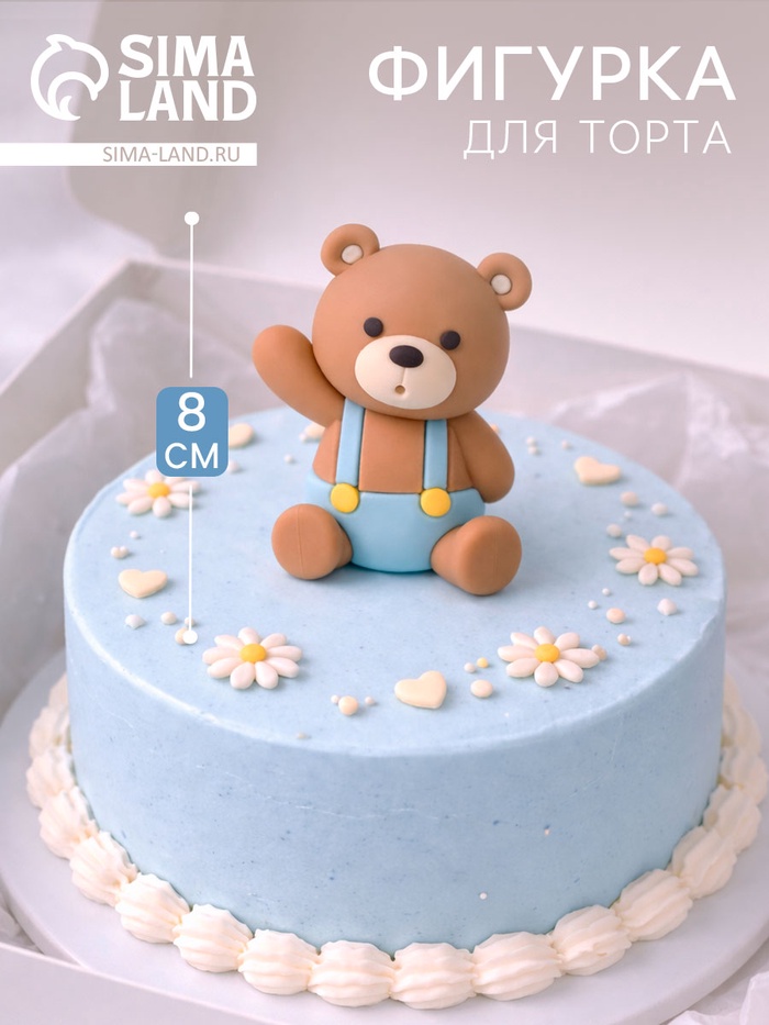 Фигурка-топпер для торта «Мишка в штанишках» - Фото 1