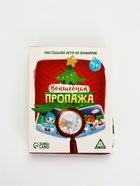 УЦЕНКА Настольная игра на внимание «Волшебная пропажа, для самых внимательных», 30 карт, 7+ - Фото 1