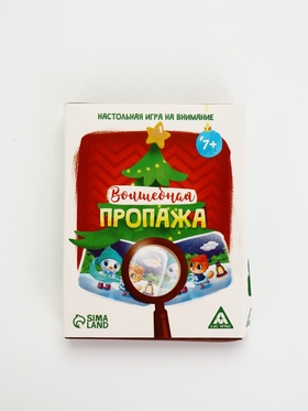 УЦЕНКА Настольная игра на внимание «Волшебная пропажа, для самых внимательных», 30 карт, 7+ 11010045
