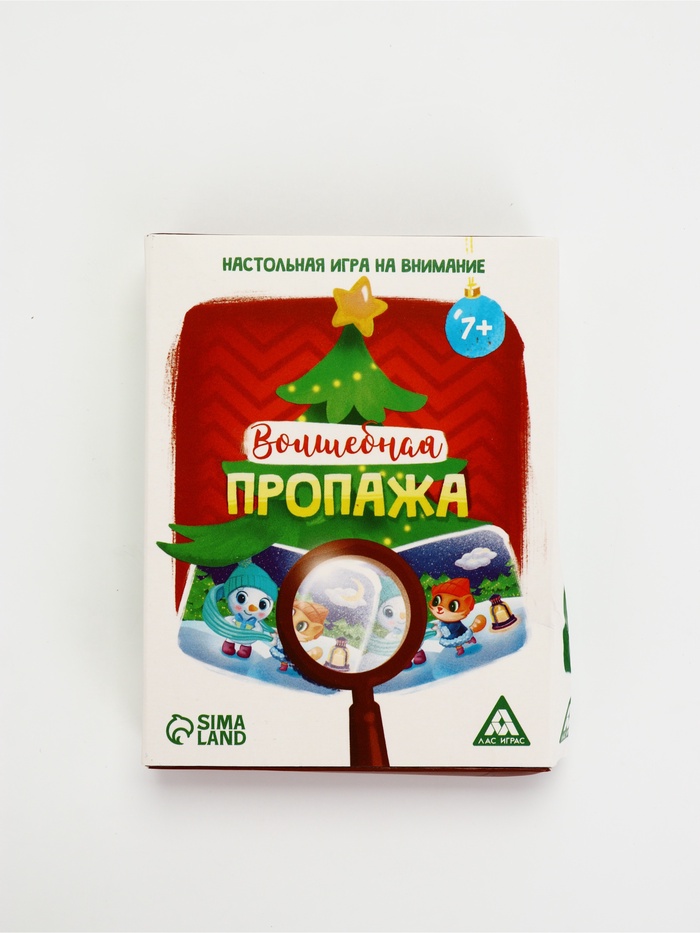 УЦЕНКА Настольная игра на внимание «Волшебная пропажа, для самых внимательных», 30 карт, 7+ - Фото 1